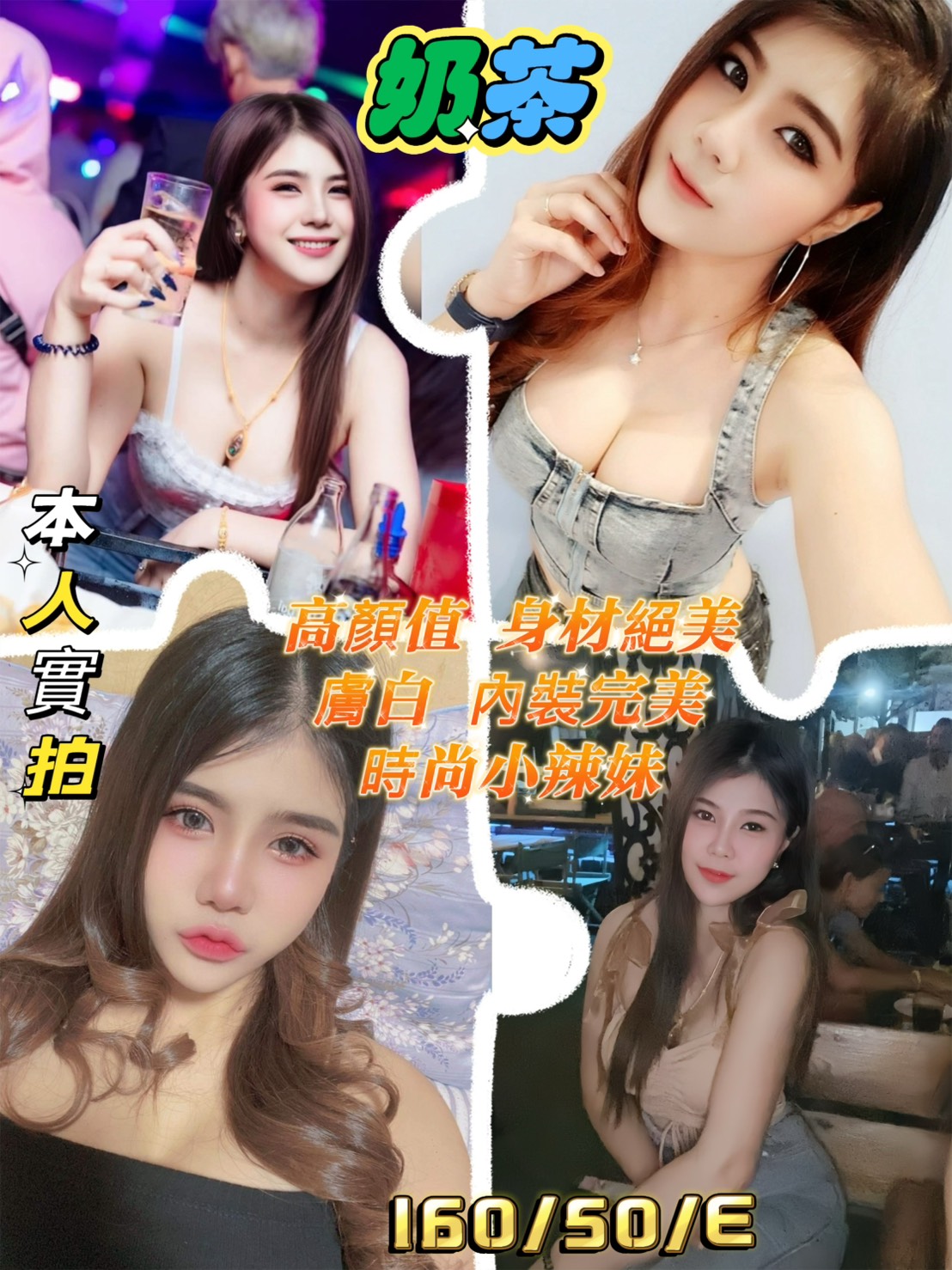 金星 台北 推薦妹 35|36D